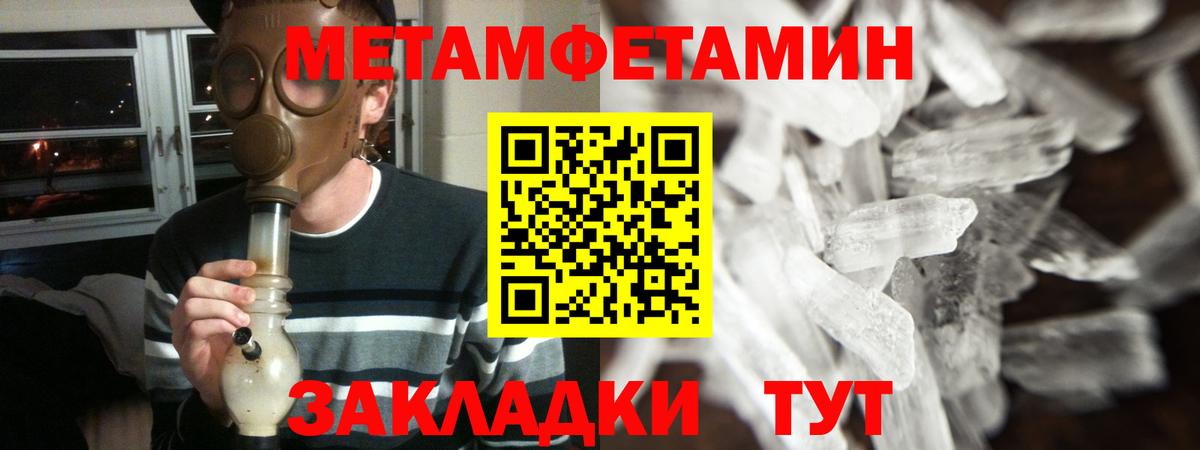 Советск  АМФЕТАМИН 98%  ОМГ ОМГ ССЫЛКА  Вход с VPN 