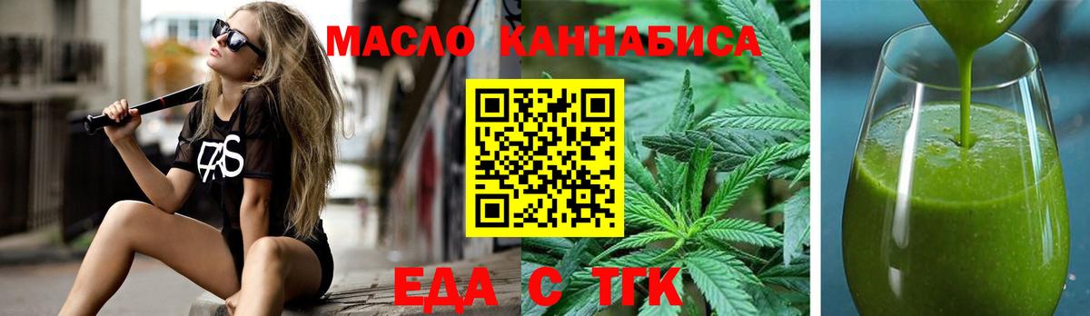 Советск  Печенье с ТГК конопля  Вход с VPN 