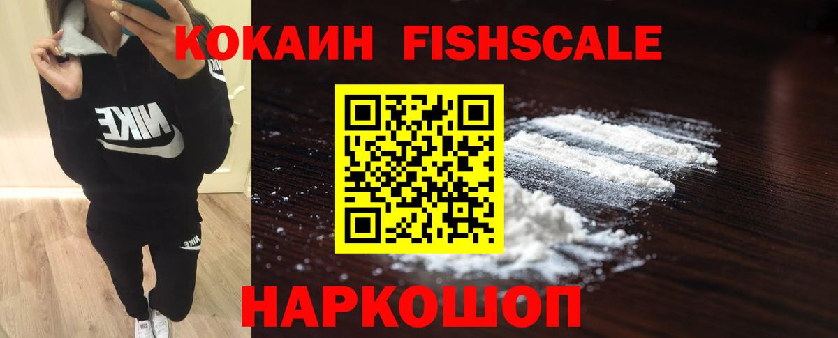 Советск  Кокаин  Вход с VPN  COCAIN VHQ  Cocaine Эквадор 