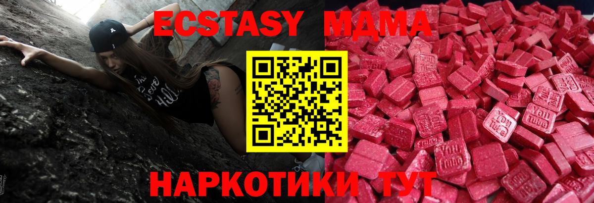 Советск  Ecstasy  Вход с VPN  Экстази бентли  Ecstasy 250 мг 