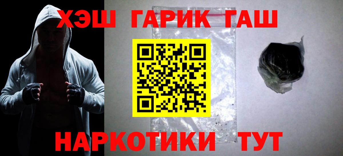 цены наркотик  ГАШИШ убойный  Вход с VPN  Советск  ГАШИШ 