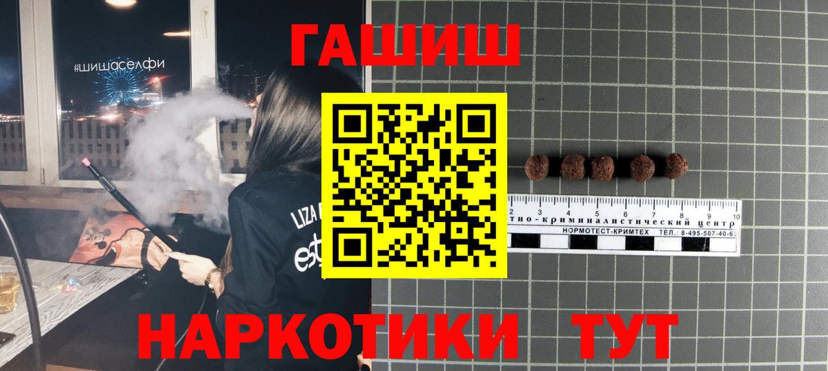 ГАШИШ хэш Советск
