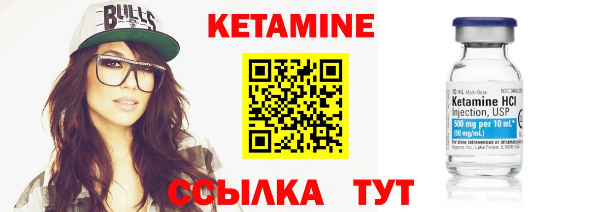 КЕТАМИН ketamine  КЕТАМИН ketamine  Советск  Вход с VPN 