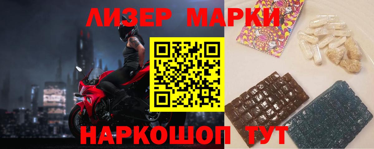 LSD-25 экстази кислота  LSD-25 экстази кислота  Вход с VPN  Советск 