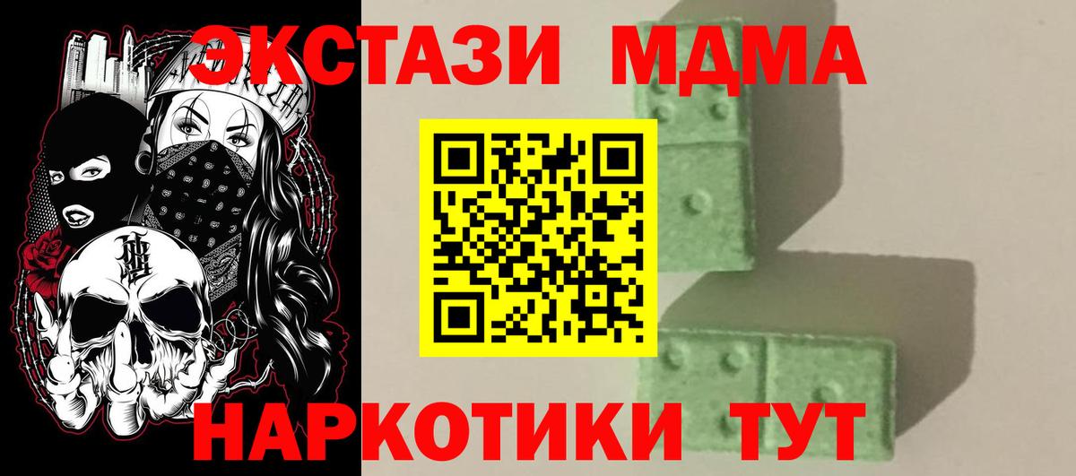 МДМА crystal  MDMA crystal  Вход с VPN  Советск 