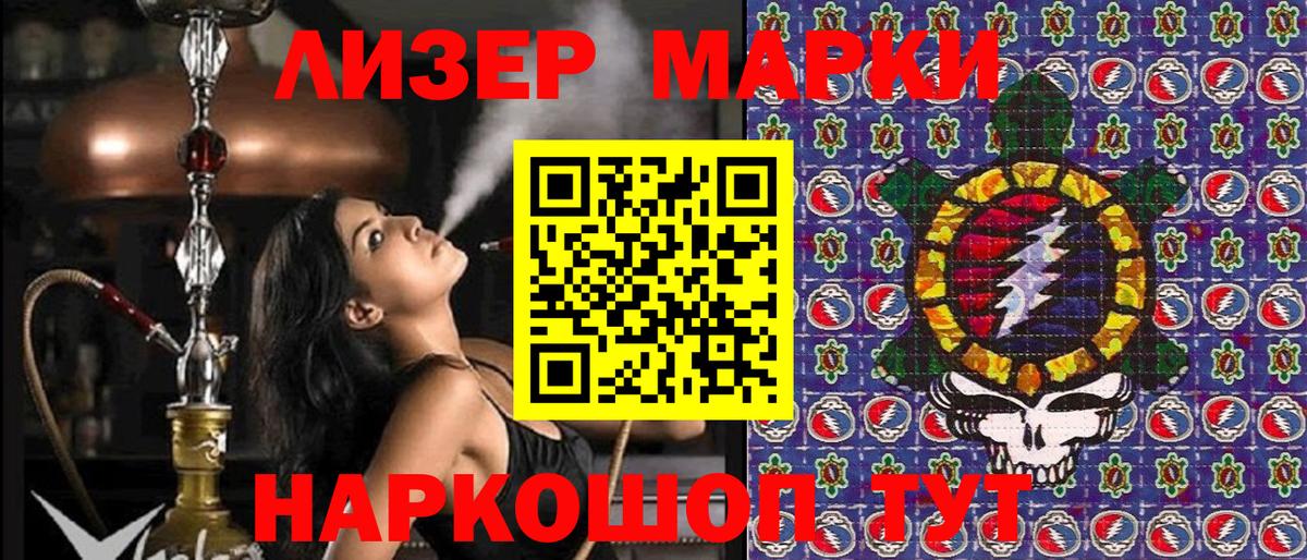 Советск  Марки N-bome 1,5мг  Марки N-bome 1,5мг  Наркотические марки  Вход с VPN 