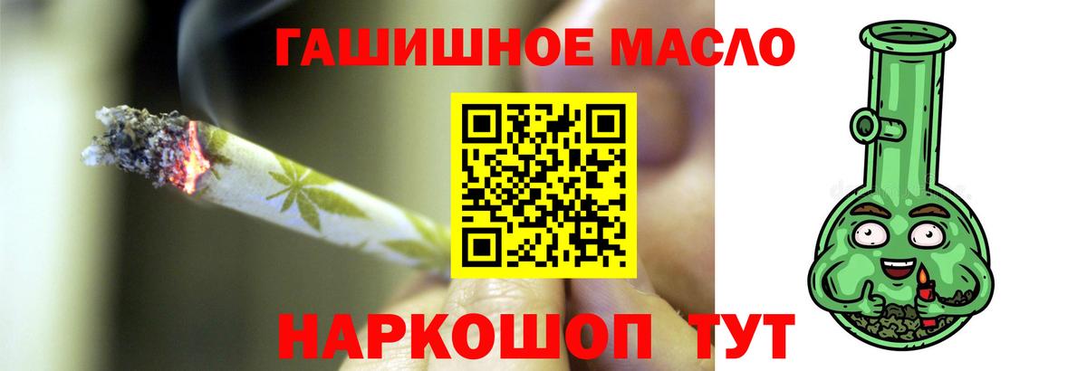 ТГК Wax  Вход с VPN  Советск  Дистиллят ТГК гашишное масло 