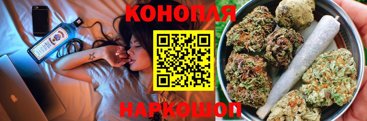 Шишки марихуана Ganja  Марихуана семена  Вход с VPN  Канабис THC 21%  Советск 